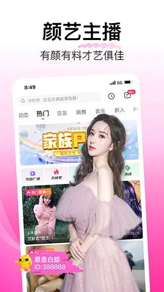 蘑菇视频APP移动端体验